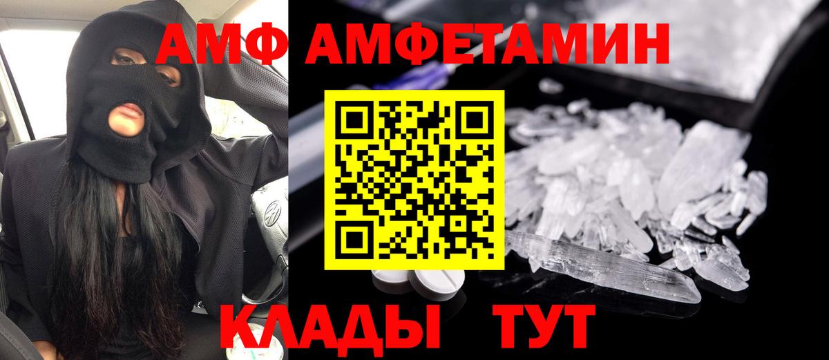 АМФЕТАМИН 98% Приморско-Ахтарск