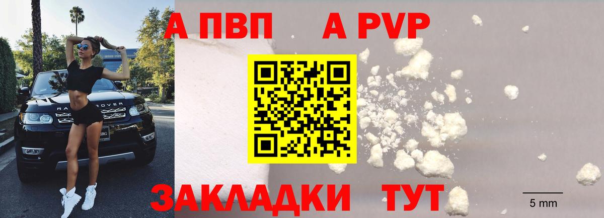 Alpha PVP VHQ  Alfa_PVP СК КРИС  Alpha-PVP  Вход с VPN  Приморско-Ахтарск 