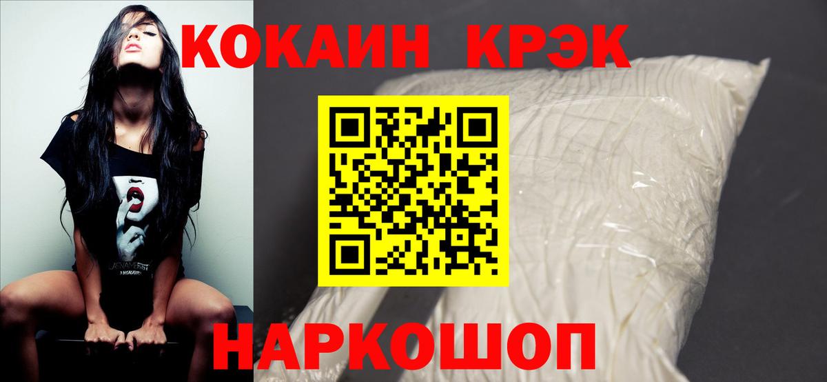 Кокаин  COCAIN Columbia  Вход с VPN  Приморско-Ахтарск 