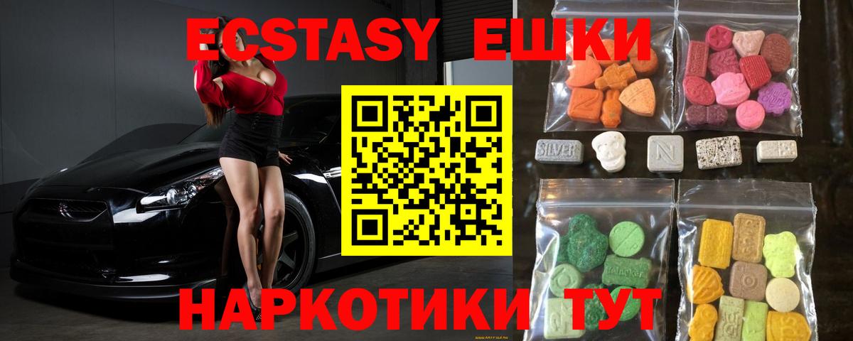 Экстази 250 мг  Вход с VPN  нарко площадка состав  Экстази  Приморско-Ахтарск  Ecstasy 280 MDMA  гидра зеркало 