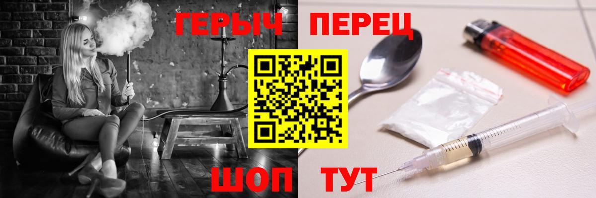 ГЕРОИН герыч Приморско-Ахтарск