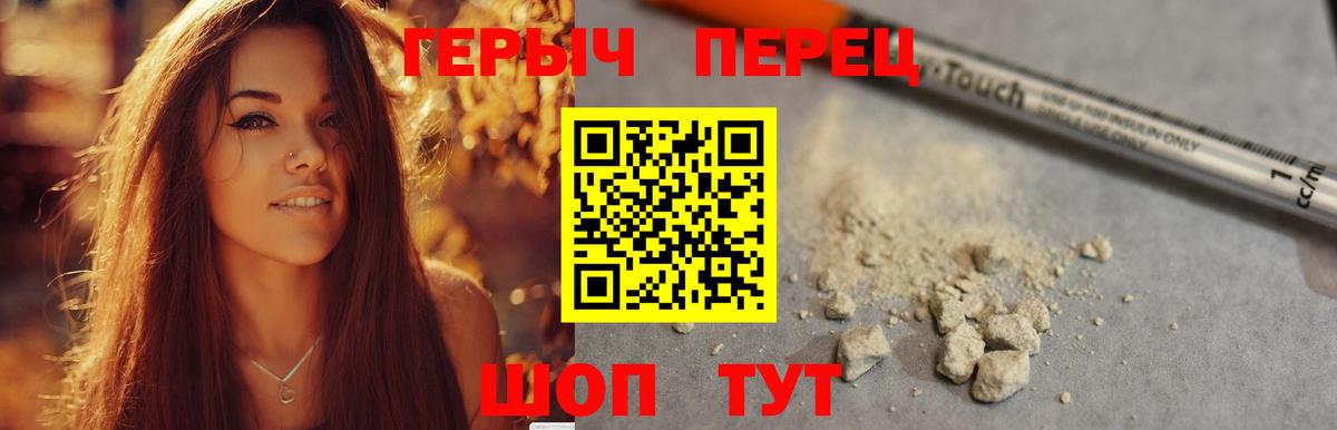 ГЕРОИН афганец  Вход с VPN  Героин  Приморско-Ахтарск 