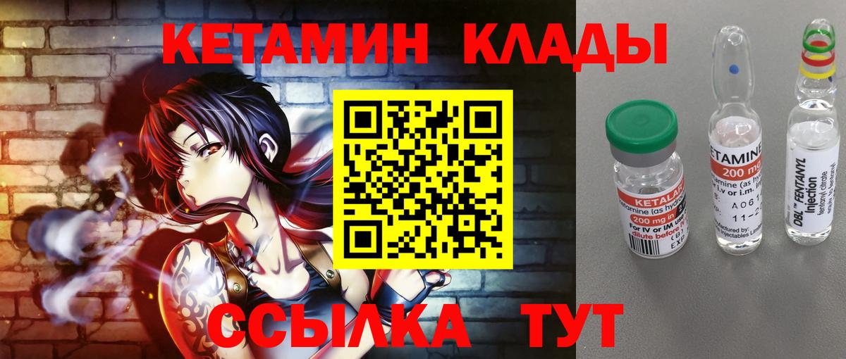 Кетамин VHQ Приморско-Ахтарск
