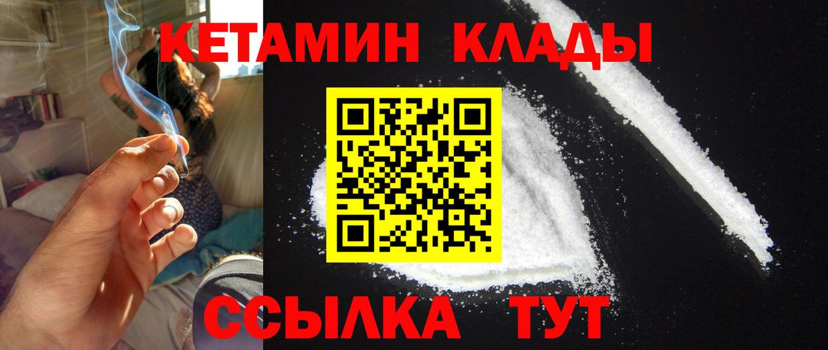 КЕТАМИН VHQ  Вход с VPN  Кетамин ketamine  Приморско-Ахтарск 