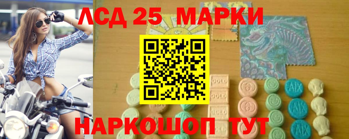 Лсд 25 экстази ecstasy  omg ONION  LSD-25 экстази  Приморско-Ахтарск  LSD-25 экстази кислота  Вход с VPN 