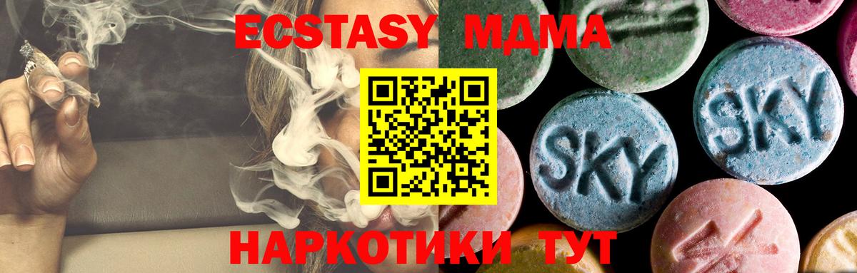 МДМА crystal Приморско-Ахтарск