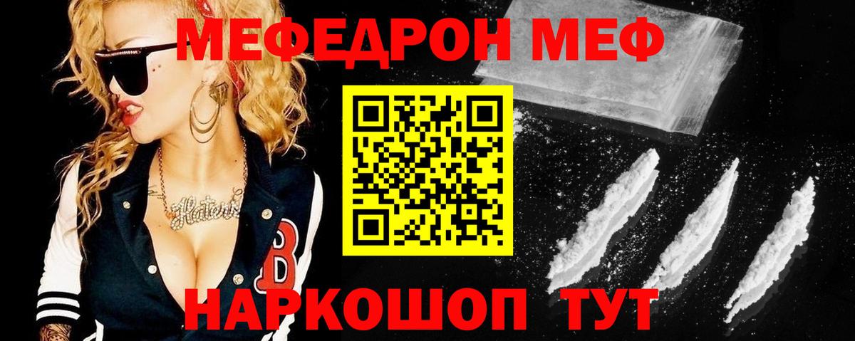 Приморско-Ахтарск  МЯУ-МЯУ  Мефедрон мука  МЯУ-МЯУ  Мефедрон кристаллы  Вход с VPN 