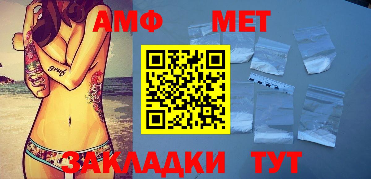 МЕТАМФЕТАМИН пудра  Вход с VPN  Метамфетамин  Приморско-Ахтарск 