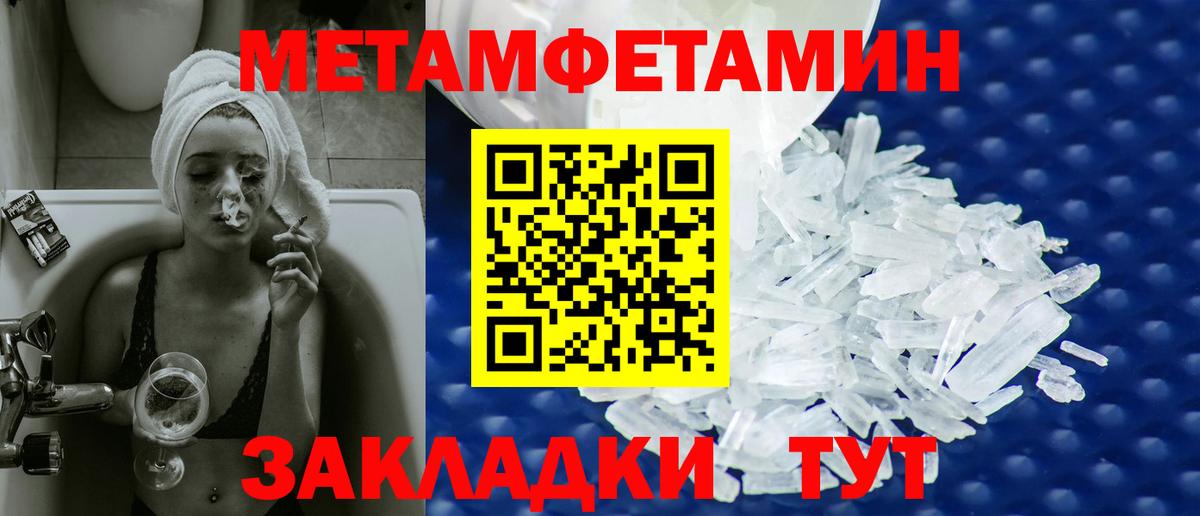 МЕТАМФЕТАМИН винт Приморско-Ахтарск