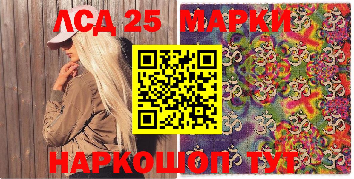 Наркотические марки 1500мкг Приморско-Ахтарск