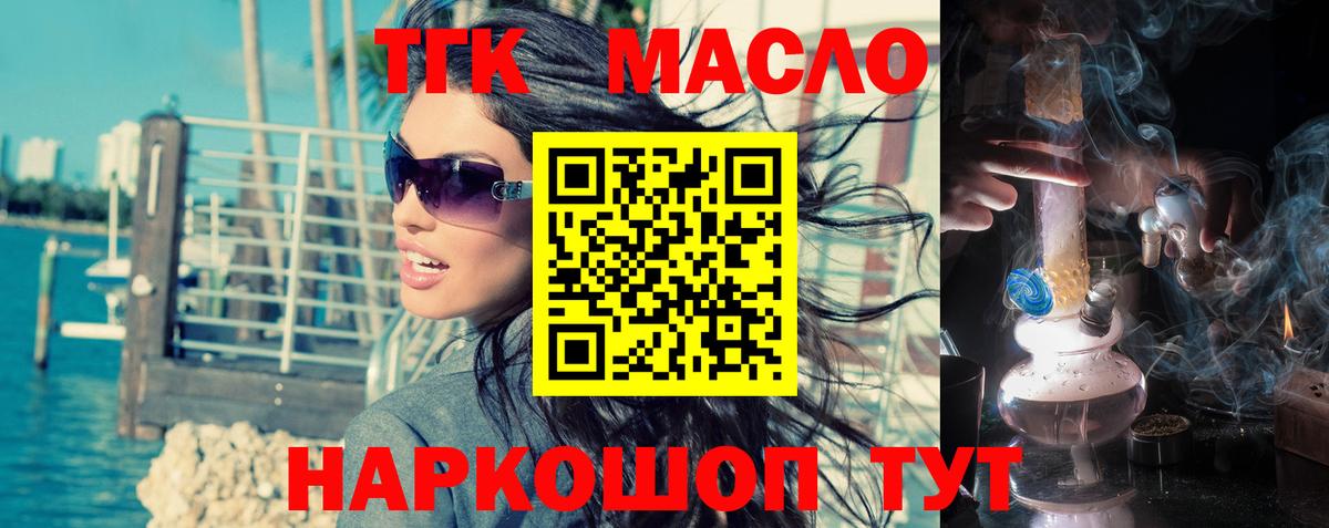 ТГК концентрат  Вход с VPN  ТГК концентрат  Приморско-Ахтарск 