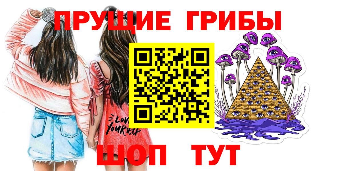 Псилоцибиновые грибы GOLDEN TEACHER  Псилоцибиновые грибы Psilocybe  Вход с VPN  Приморско-Ахтарск 